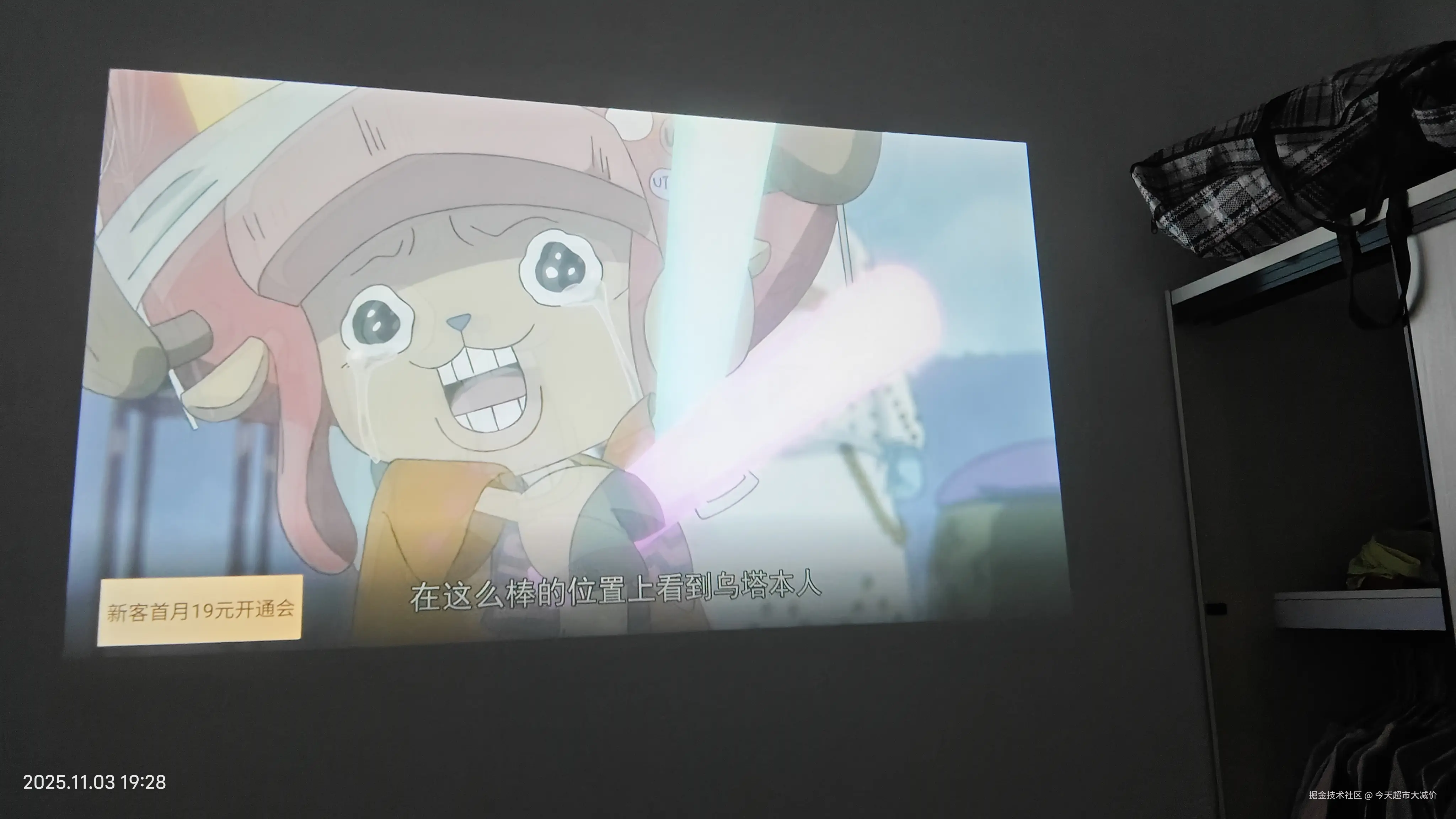 今天超市大减价于2025-11-04 09:23发布的图片