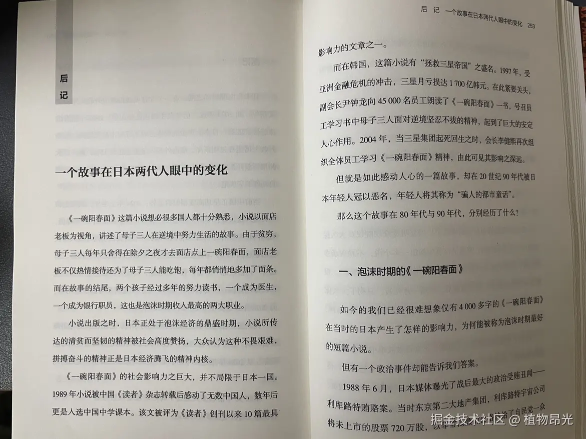 植物昂光于2026-07-14 13:43发布的图片