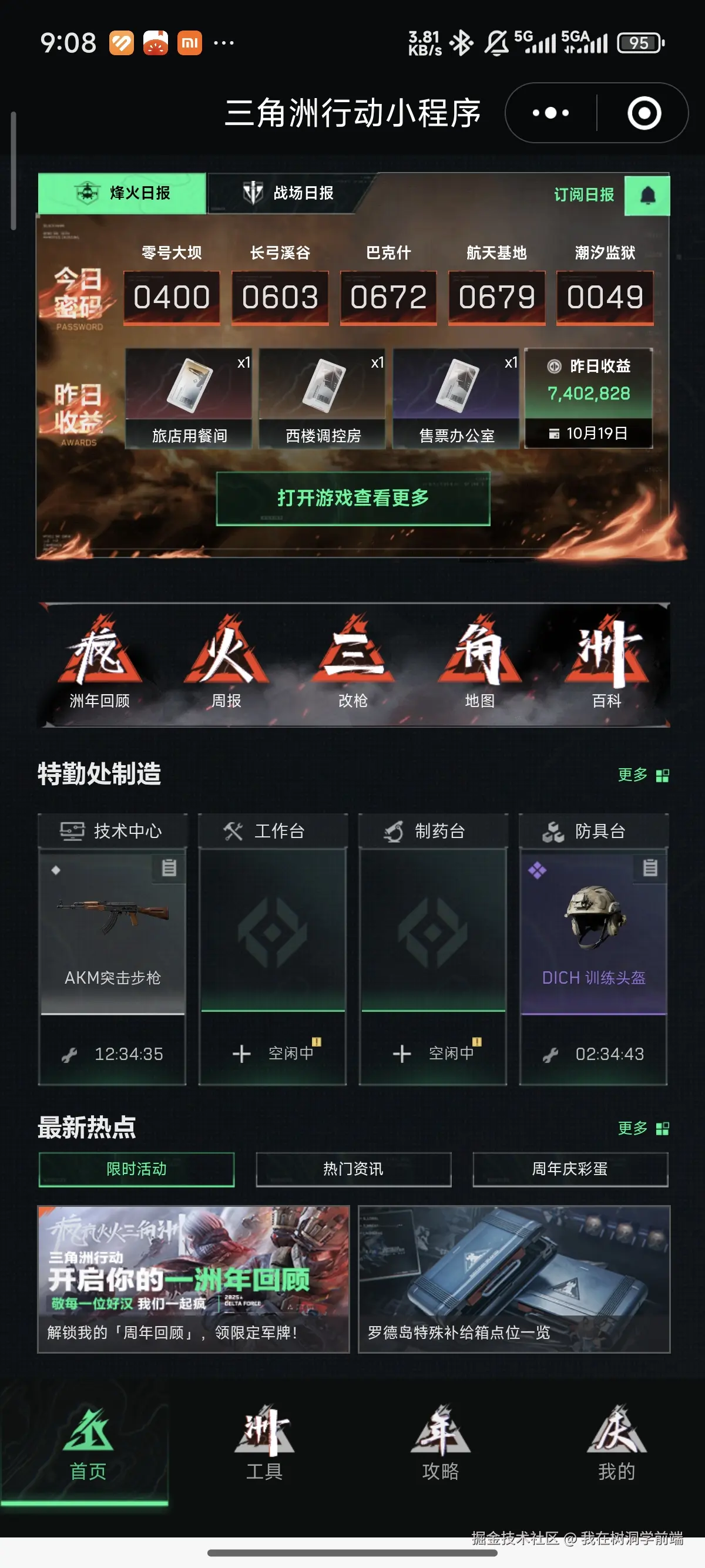 我在树洞学前端于2025-10-20 09:12发布的图片