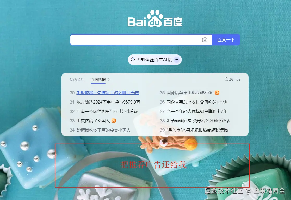 世事难两全于2025-01-22 02:48发布的图片