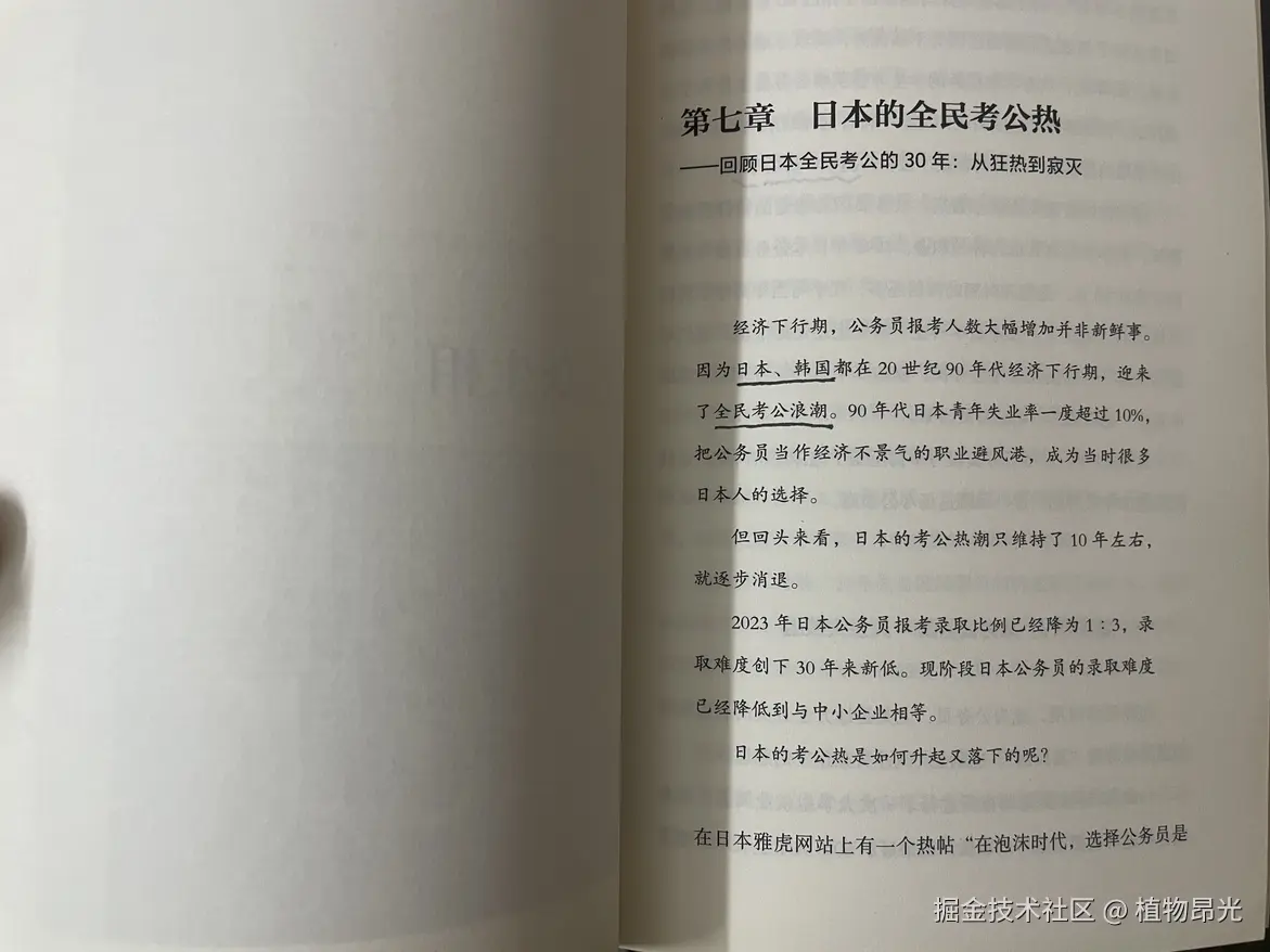 植物昂光于2026-07-03 14:57发布的图片