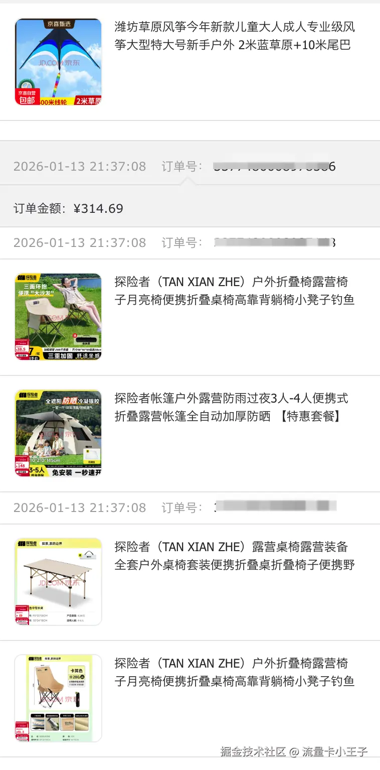 流量卡小王子于2026-01-16 10:50发布的图片