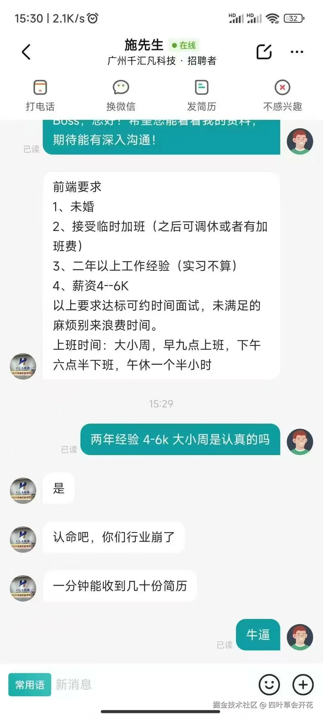 四叶草会开花于2024-12-26 20:16发布的图片