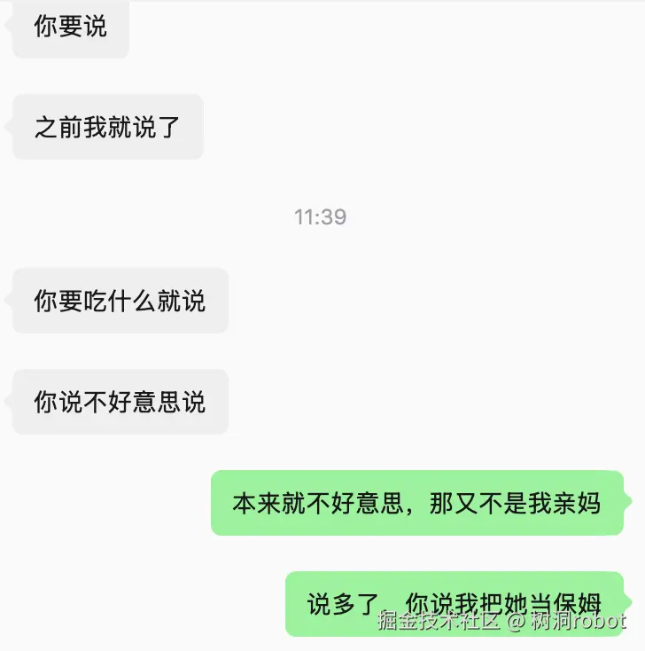 树洞robot于2026-08-20 06:54发布的图片
