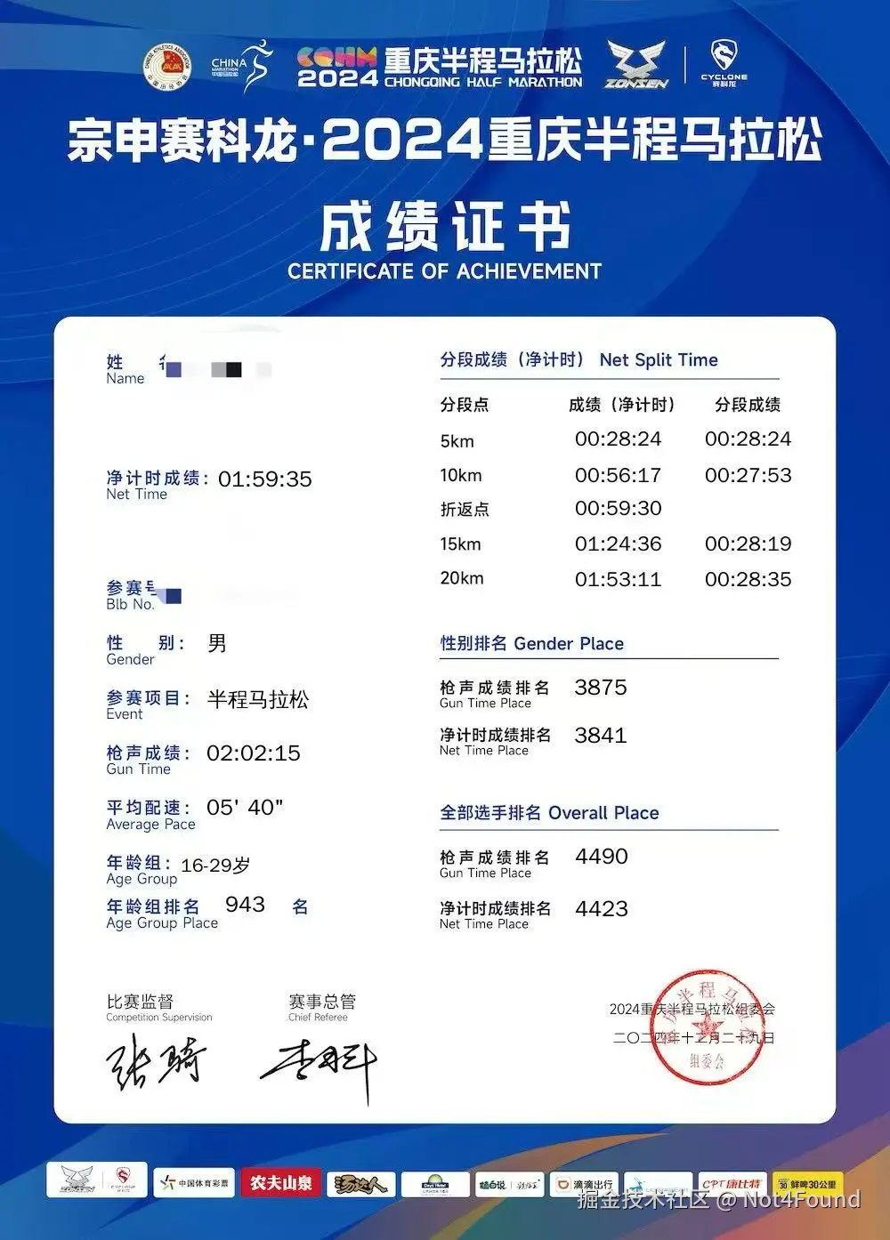 Not4Found于2025-09-25 15:29发布的图片