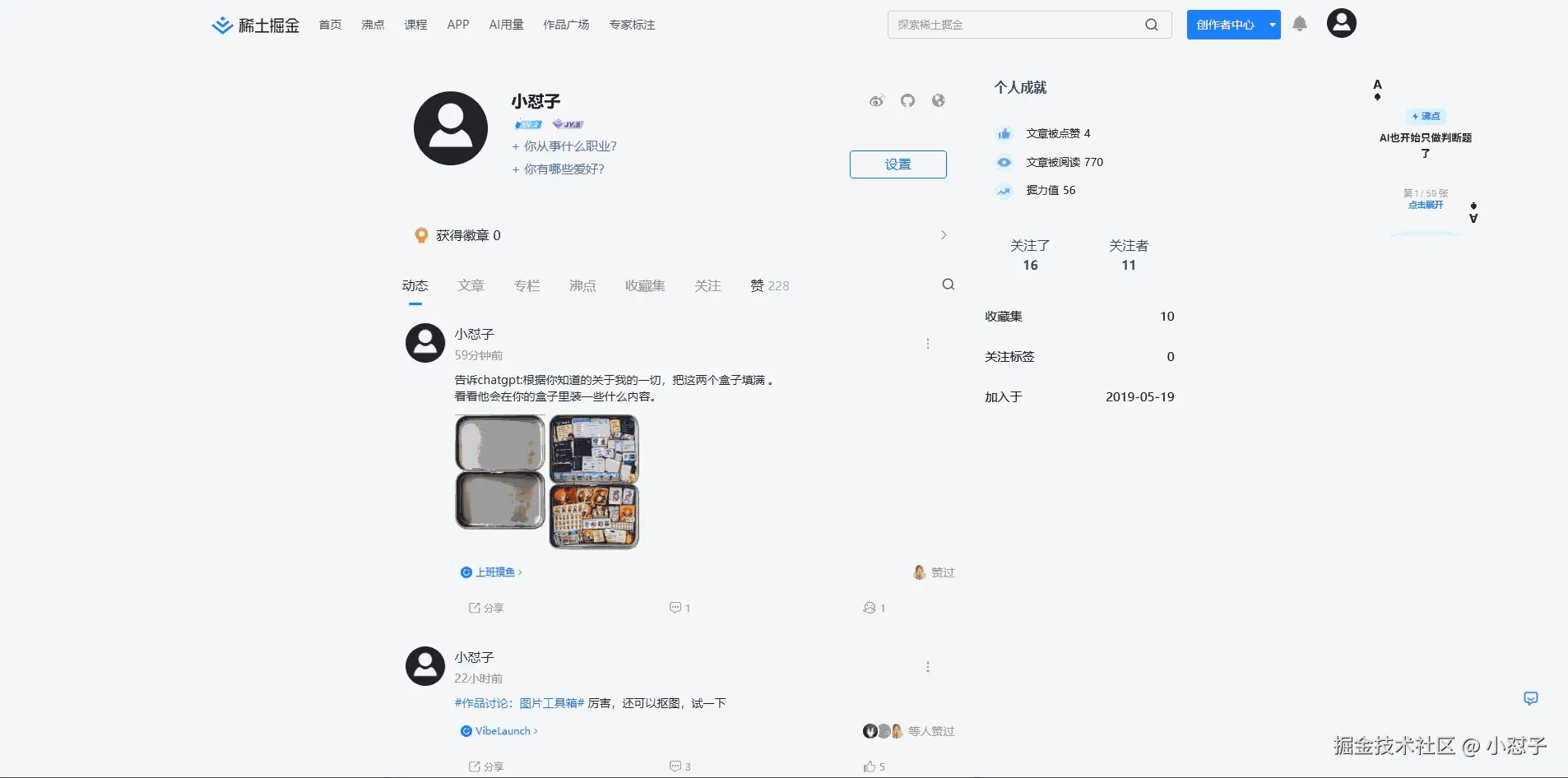 小怼子于2026-09-22 07:09发布的图片