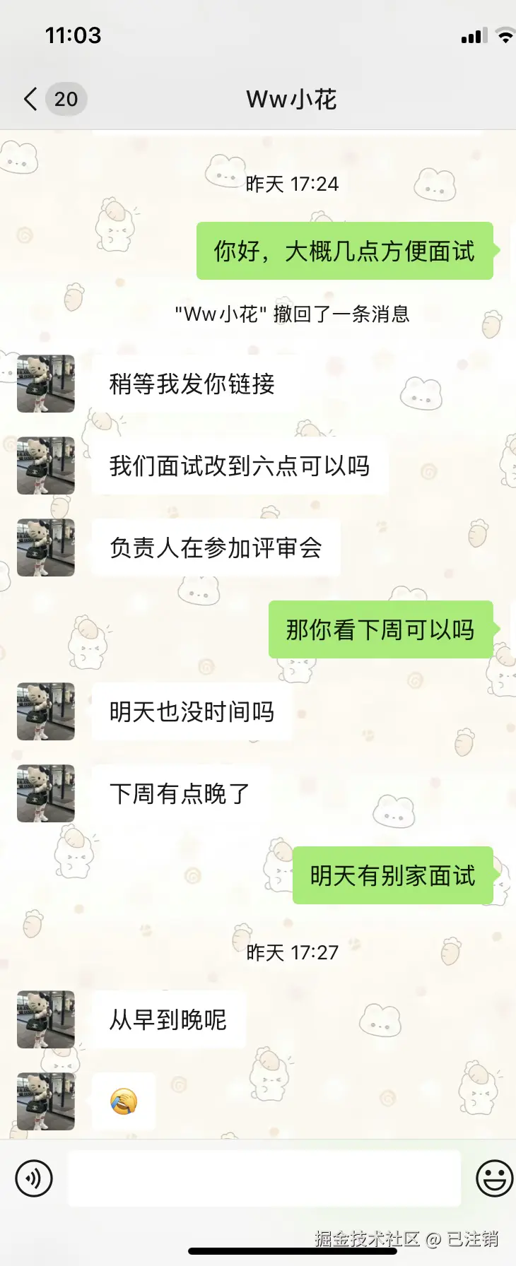 已注销于2025-03-07 11:06发布的图片