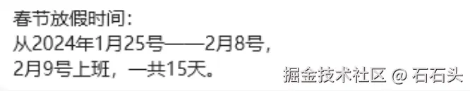 石石头于2025-01-08 11:43发布的图片