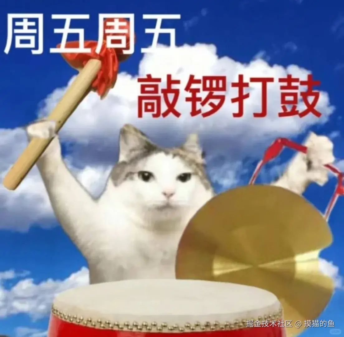 摸猫的鱼于2025-08-15 10:30发布的图片