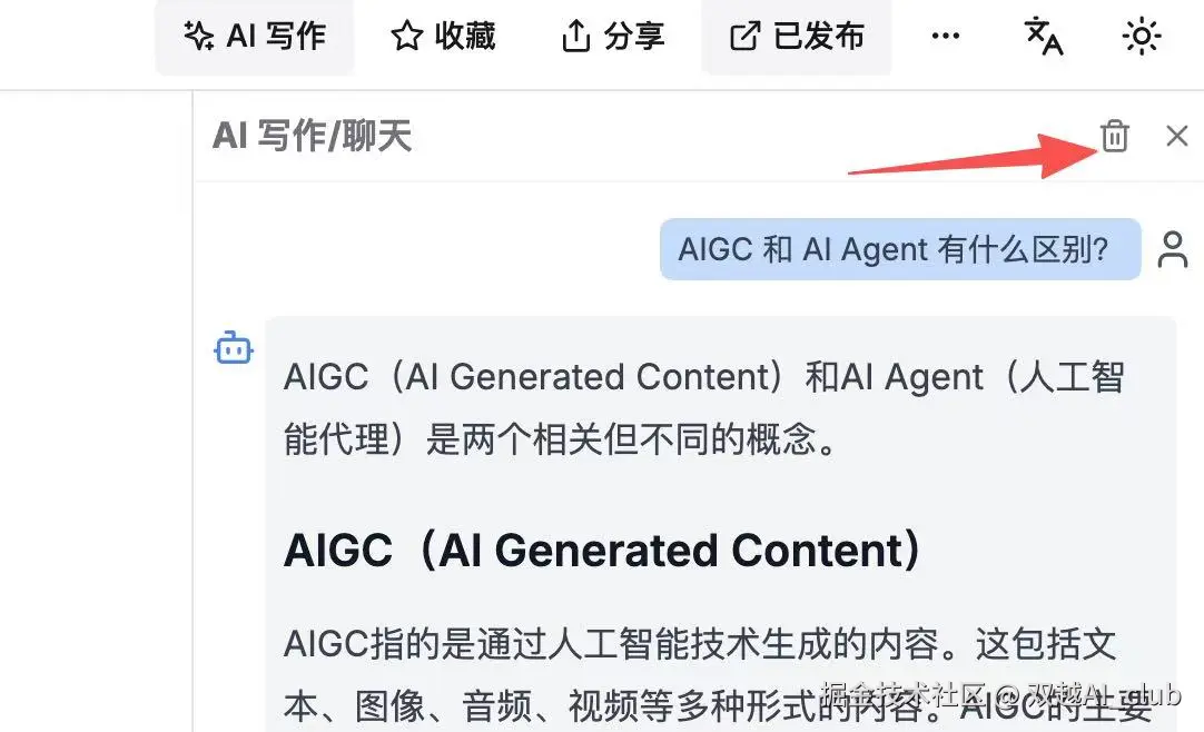双越AI_club于2026-01-23 09:48发布的图片