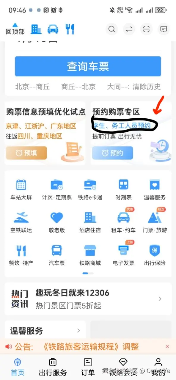 CoderYe于2024-12-31 09:54发布的图片