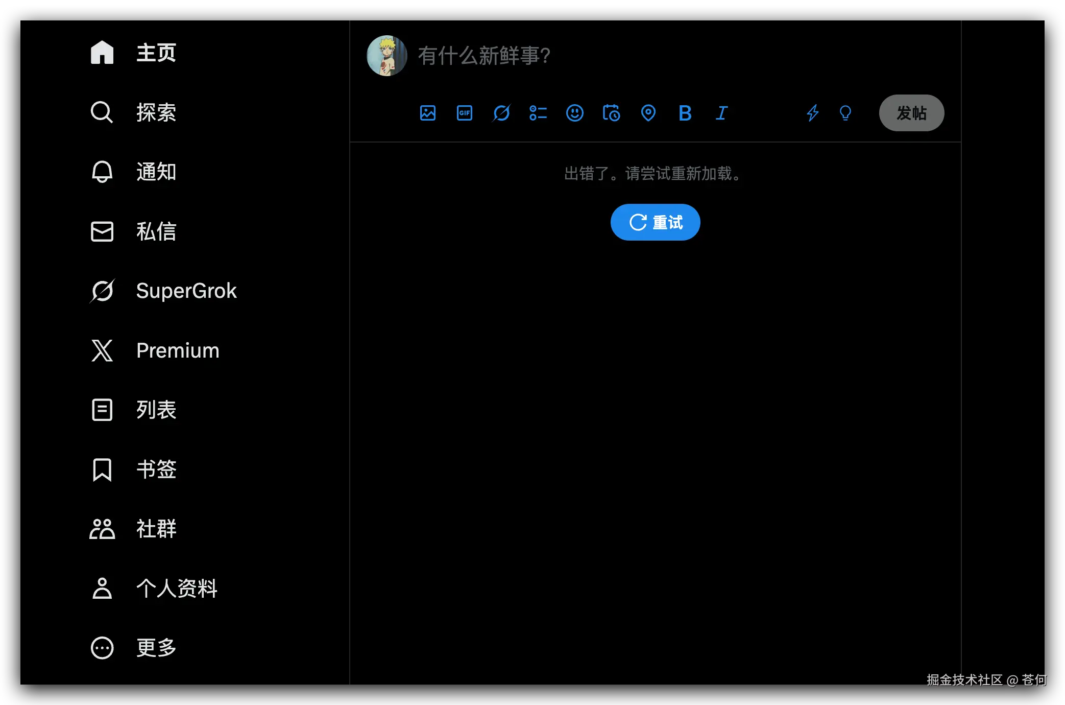 苍何于2025-11-18 21:20发布的图片