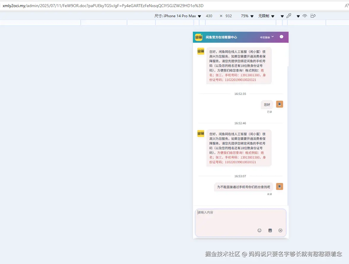 妈妈说只要名字够长就有憨憨跟着念于2025-07-11 16:54发布的图片