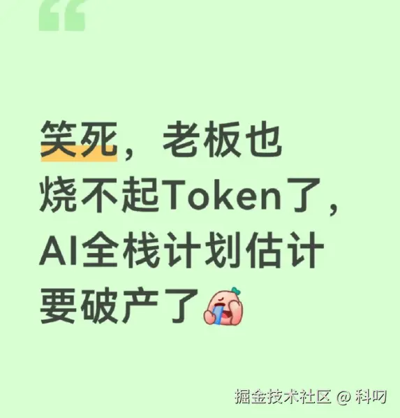 科叼于2026-06-03 07:31发布的图片