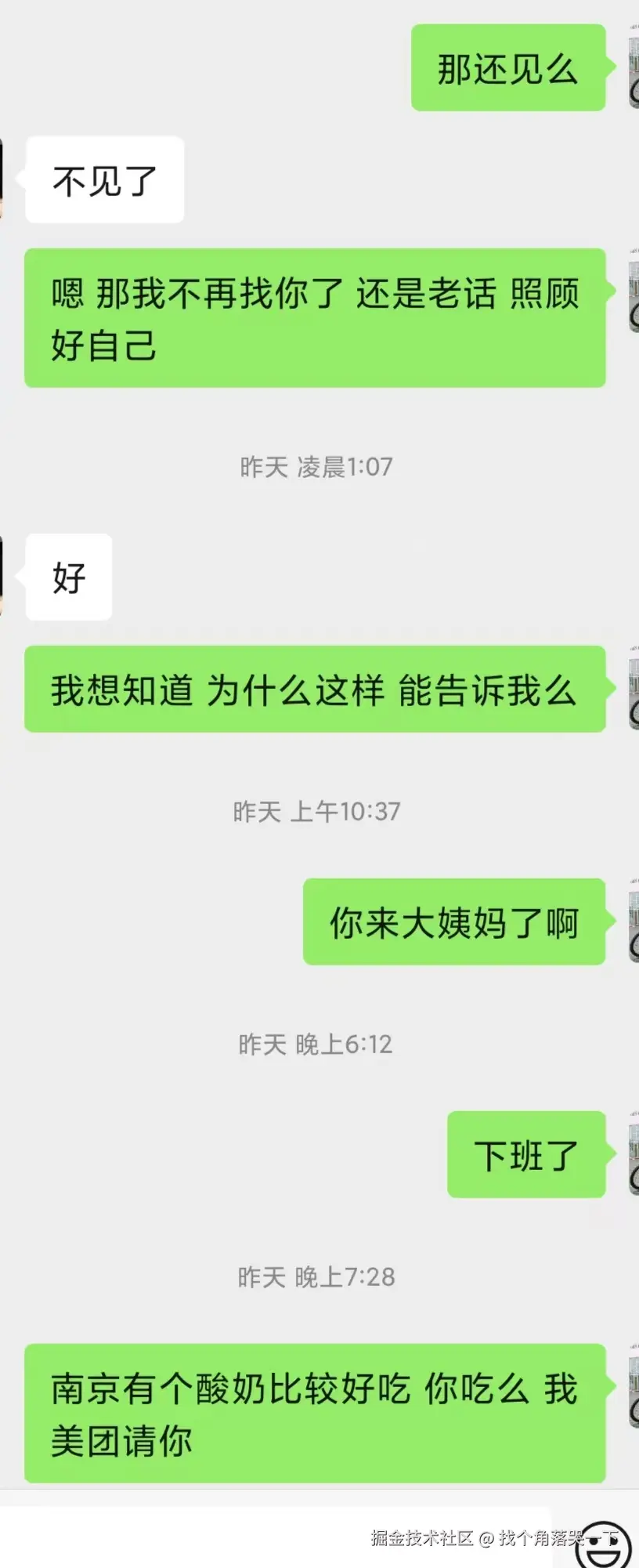 找个角落哭一下于2025-06-20 01:11发布的图片