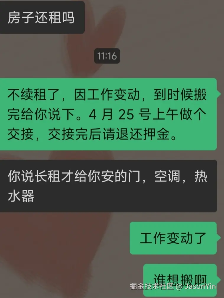 JasonYin于2026-03-19 12:20发布的图片