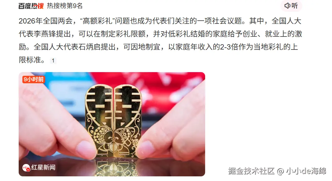 小小de海绵于2026-03-04 17:13发布的图片