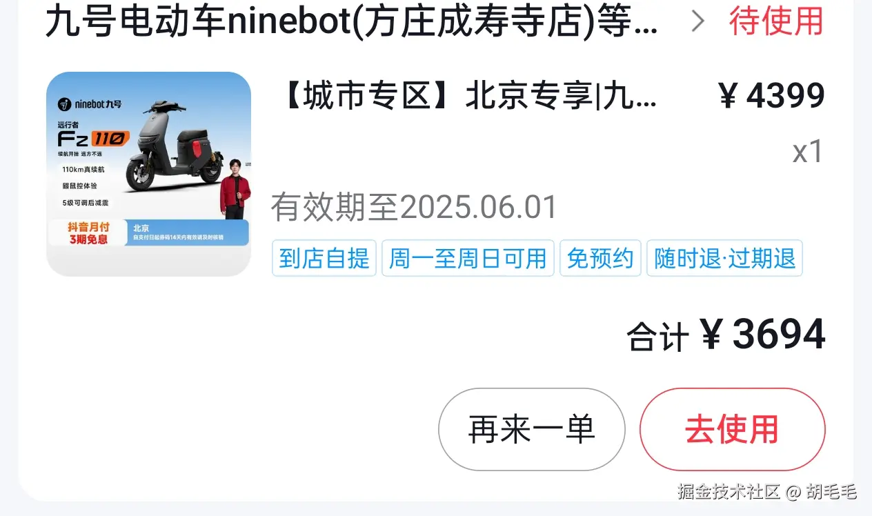胡毛毛于2025-05-20 10:38发布的图片