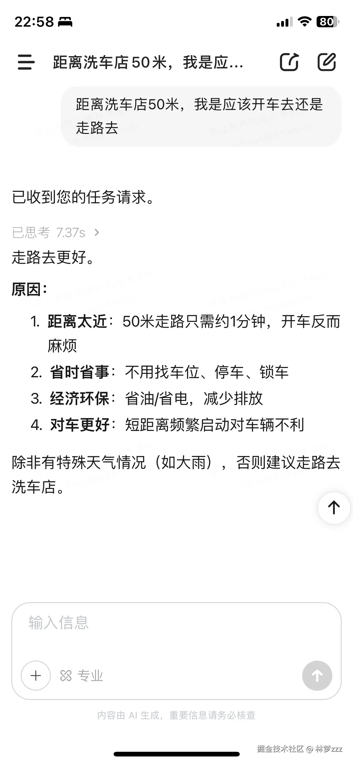 林梦zzz于2026-02-19 23:01发布的图片