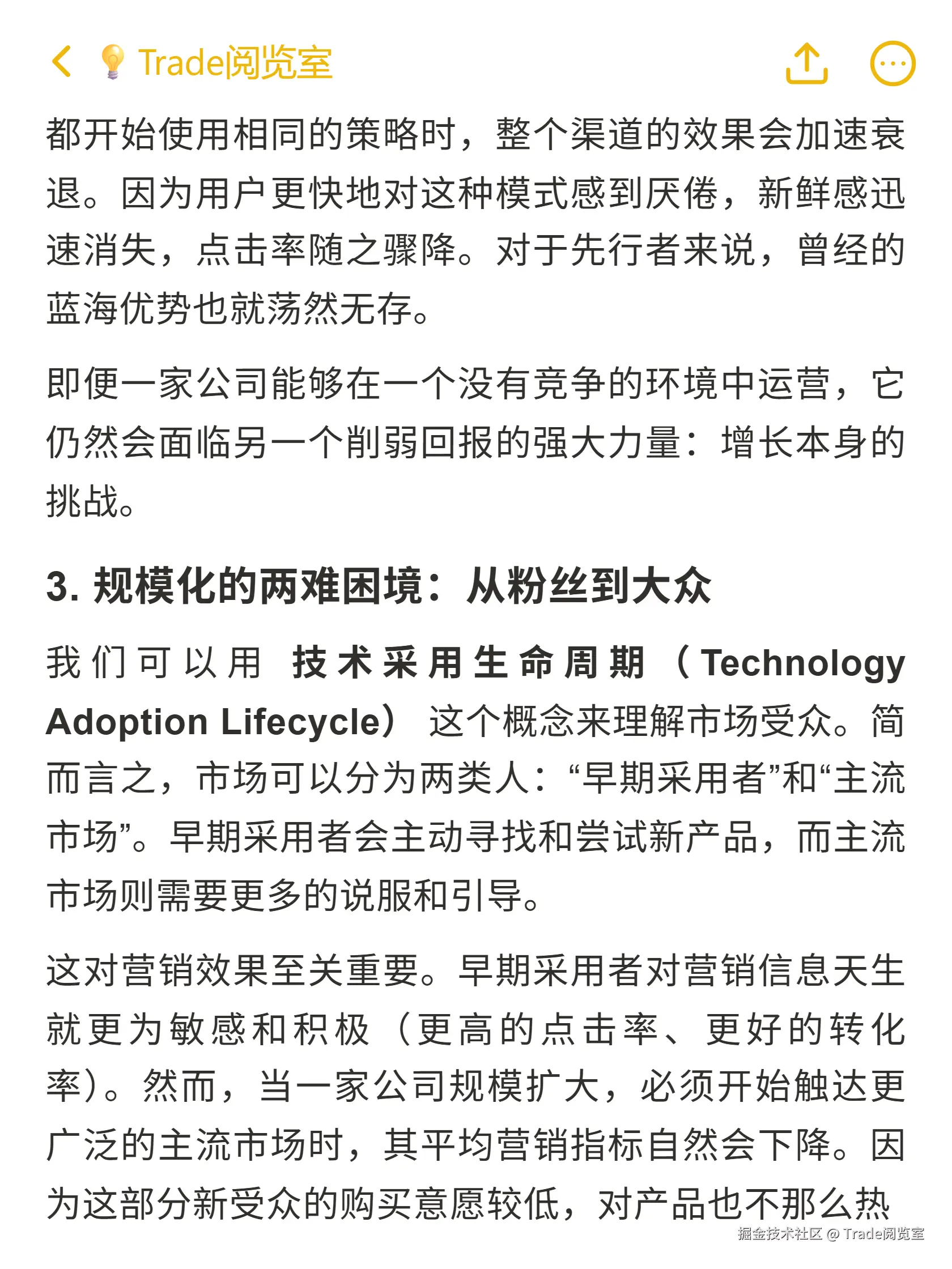 Trade阅览室于2025-10-20 01:29发布的图片