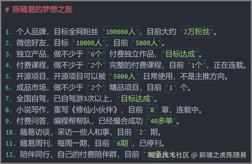 前端之虎陈随易于2024-08-28 05:00发布的图片