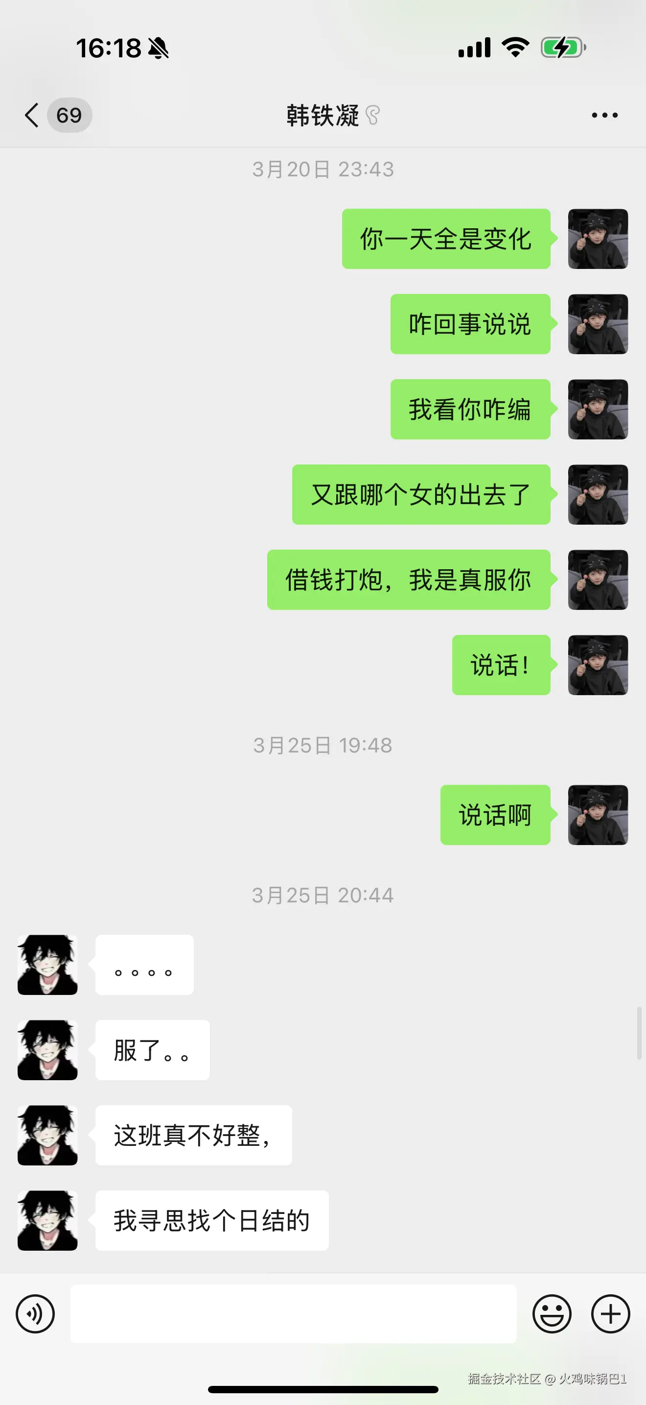 火鸡味锅巴1于2025-06-19 17:02发布的图片