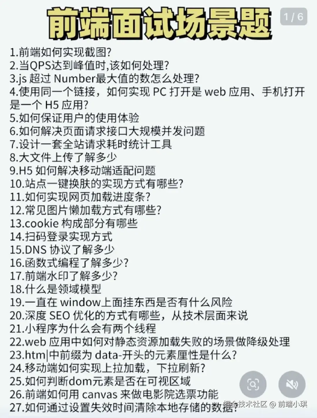 前端小琪于2025-09-02 03:38发布的图片
