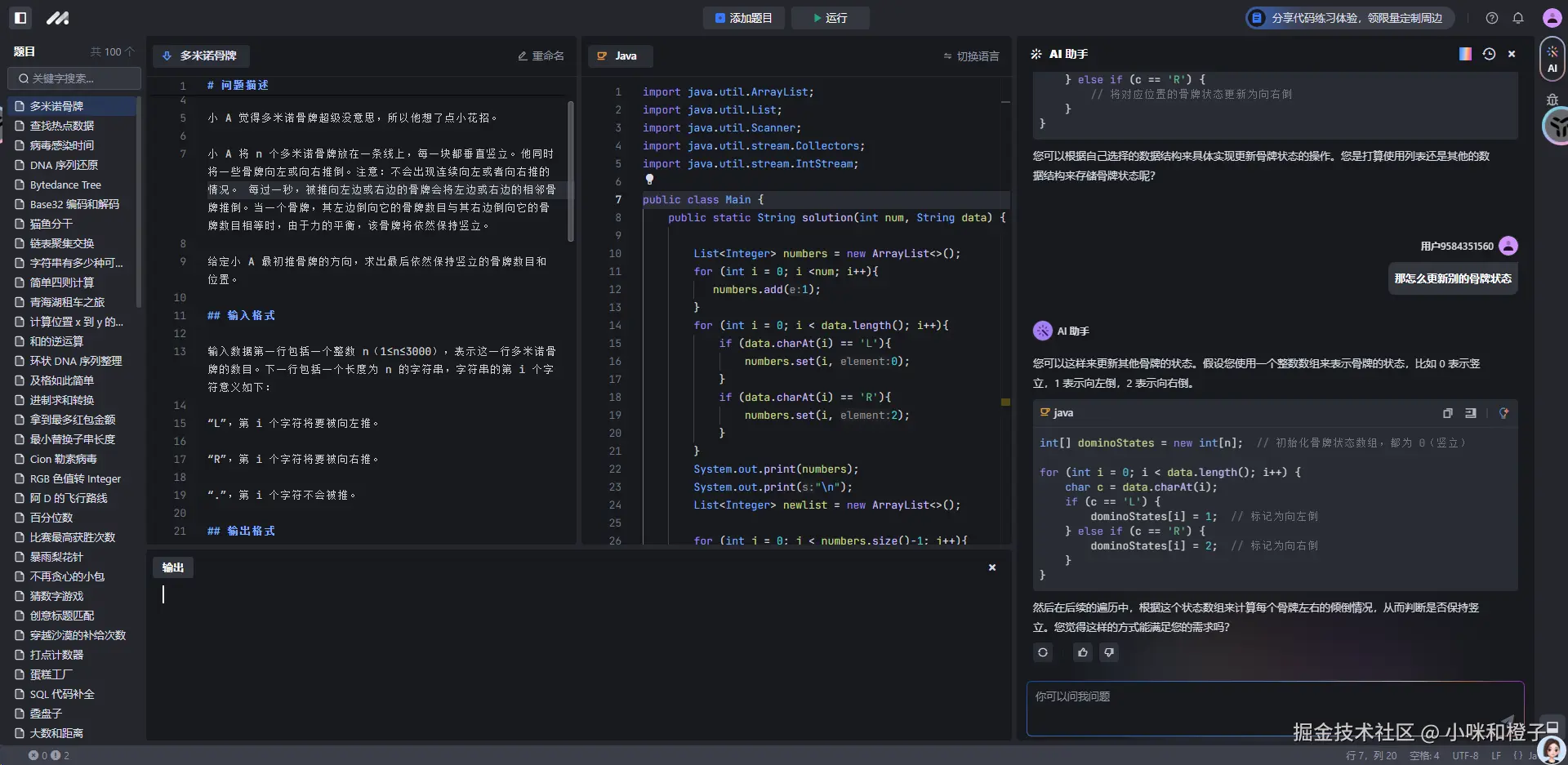 小咪和橙子于2024-09-10 14:23发布的图片