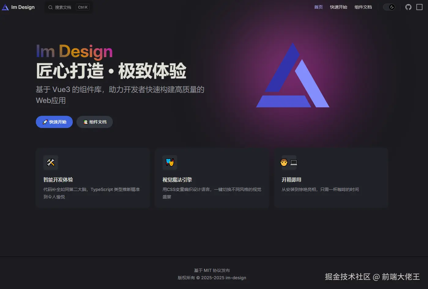 前端效率工具