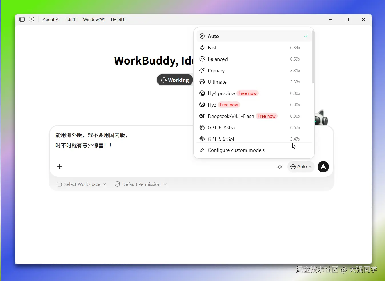 大强同学于2026-09-11 08:15发布的图片