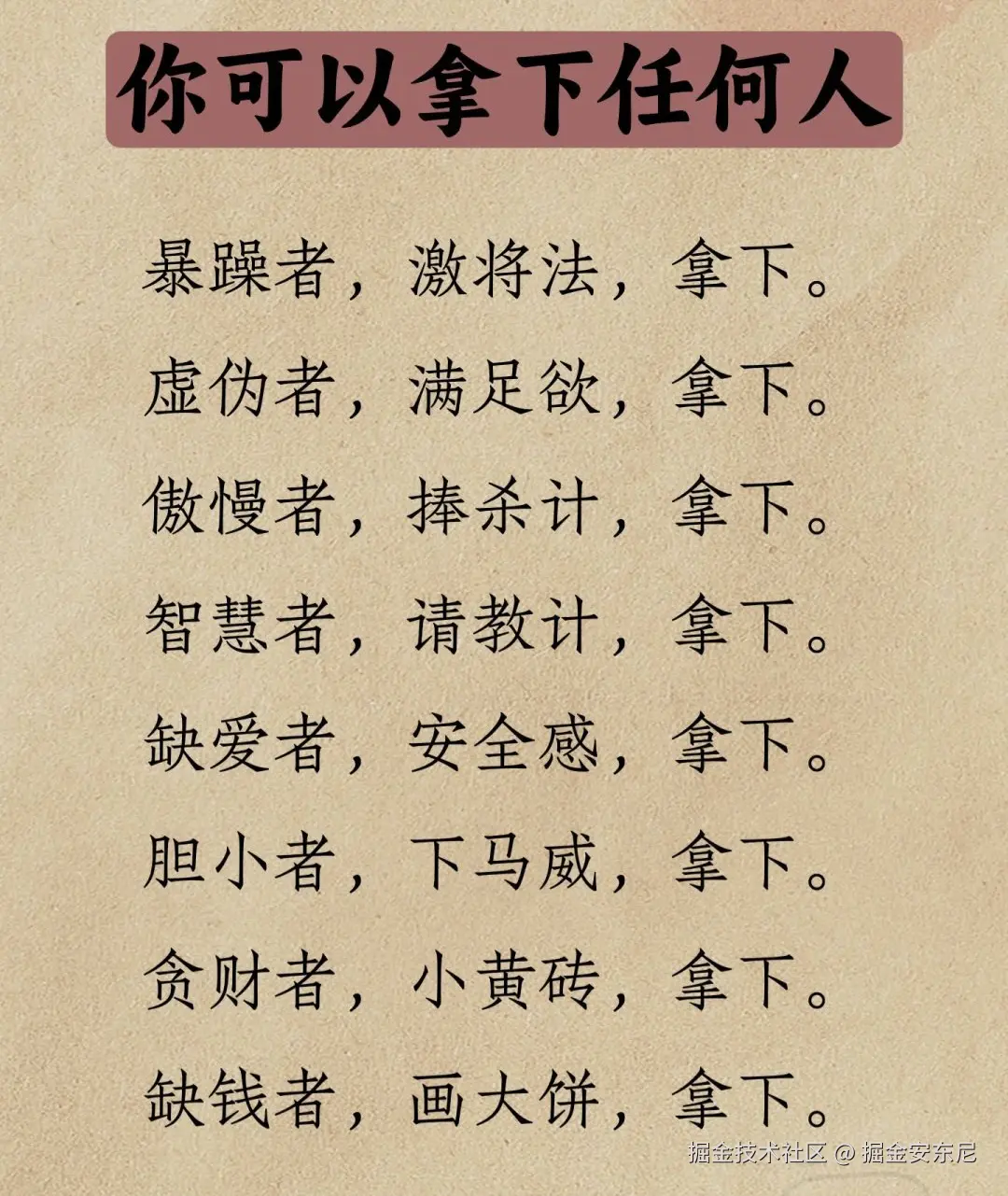 掘金安东尼于2025-06-12 12:10发布的图片