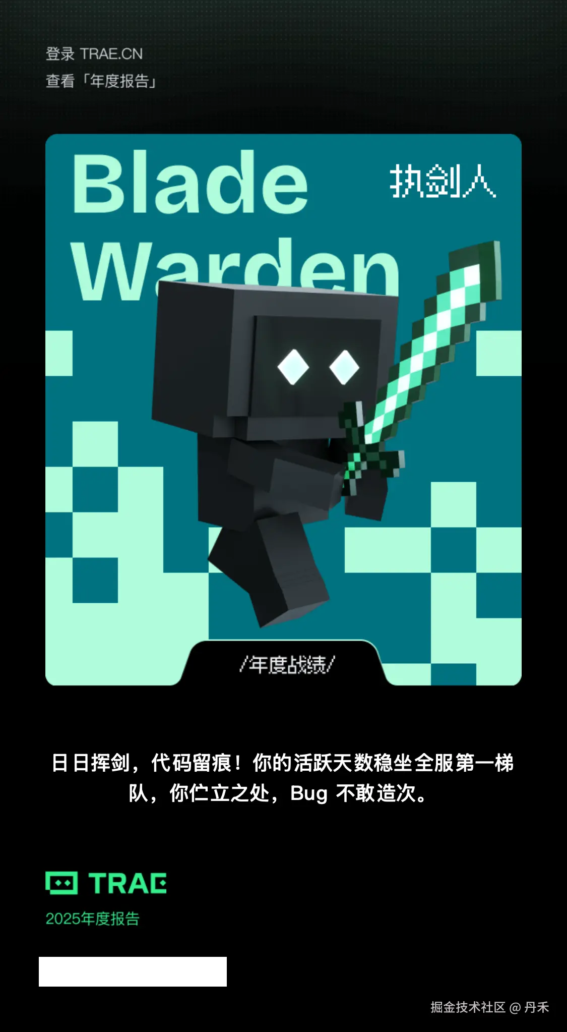 丹禾于2025-12-25 13:09发布的图片