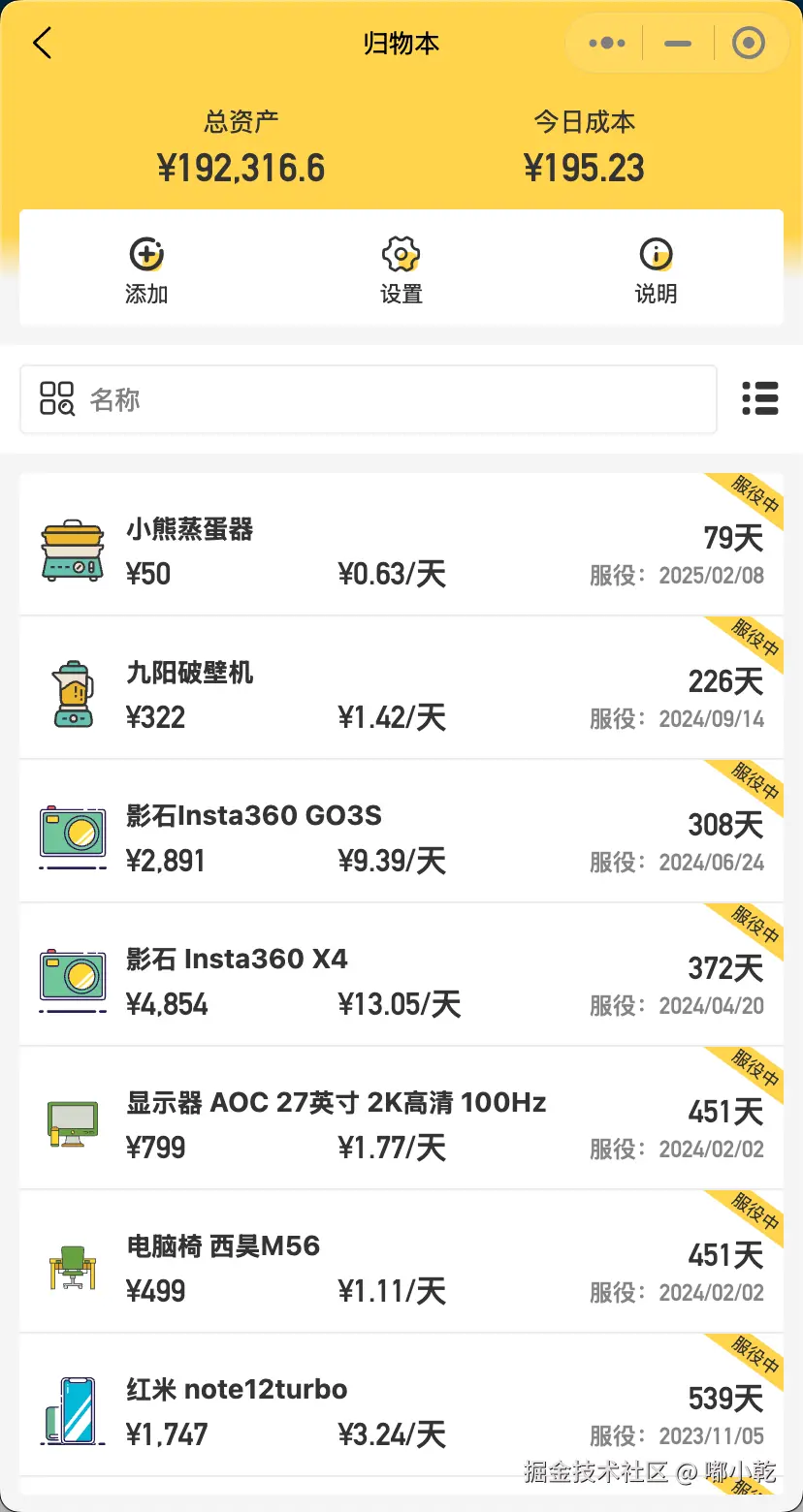 嘟小乾于2025-04-27 09:41发布的图片