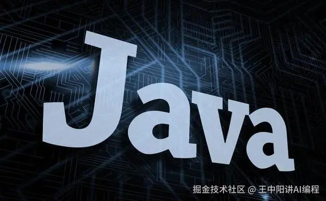 Java面试题汇总