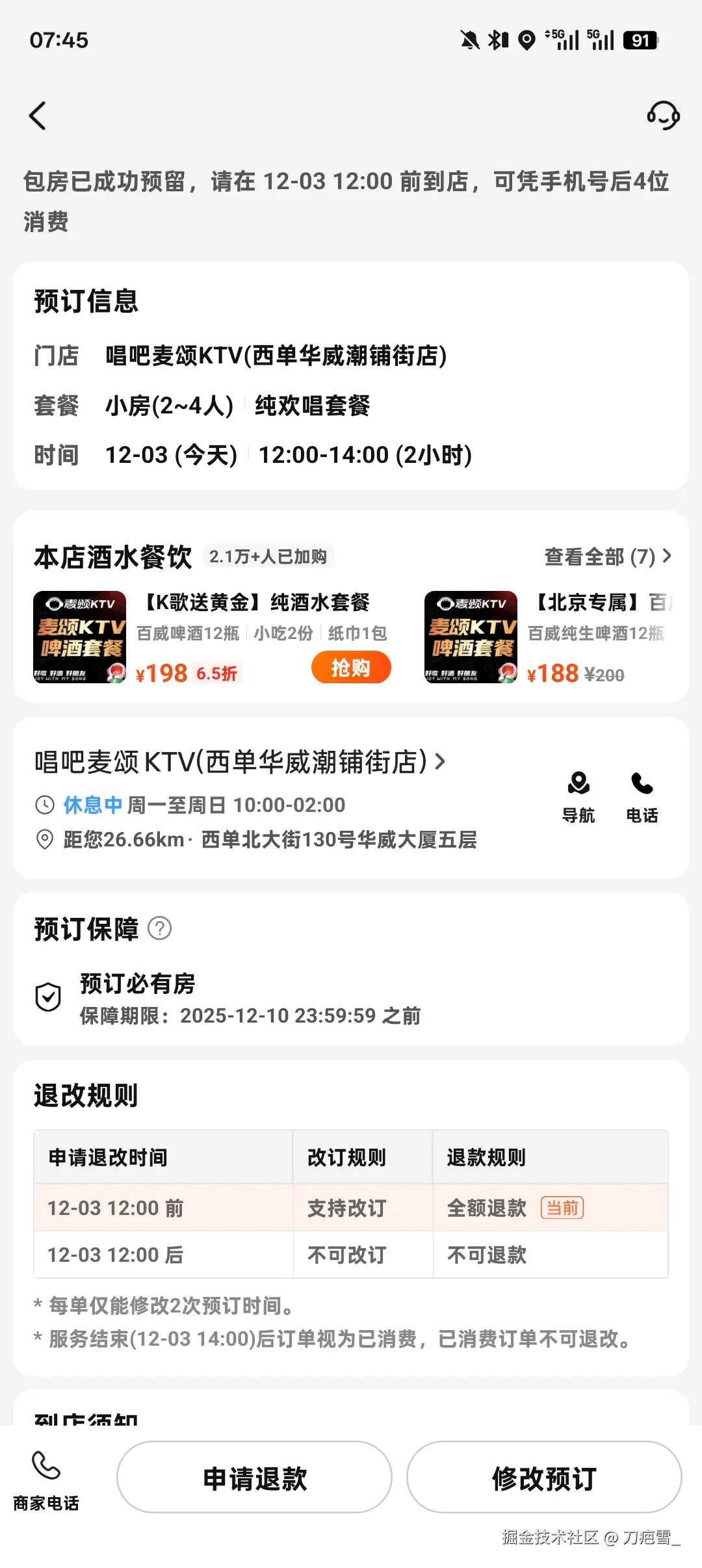 刀疤雪_于2025-12-03 07:47发布的图片