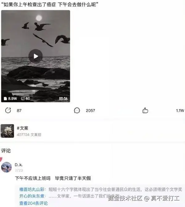 真不爱打工于2026-04-30 11:28发布的图片