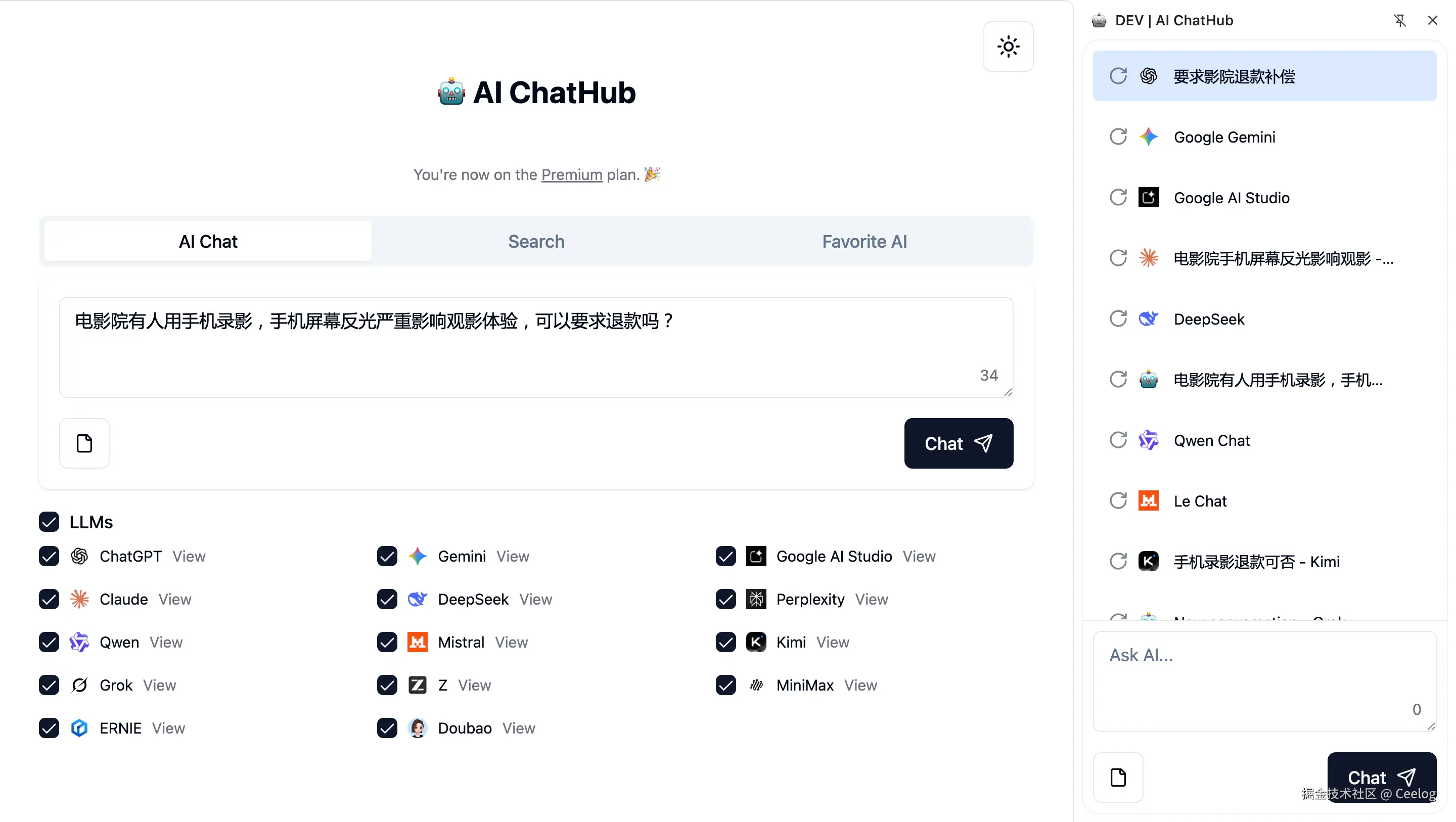 Ceelog于2025-12-05 14:19发布的图片