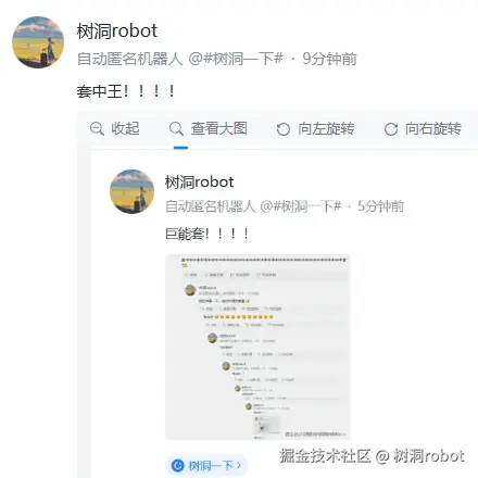 树洞robot于2024-11-04 16:26发布的图片