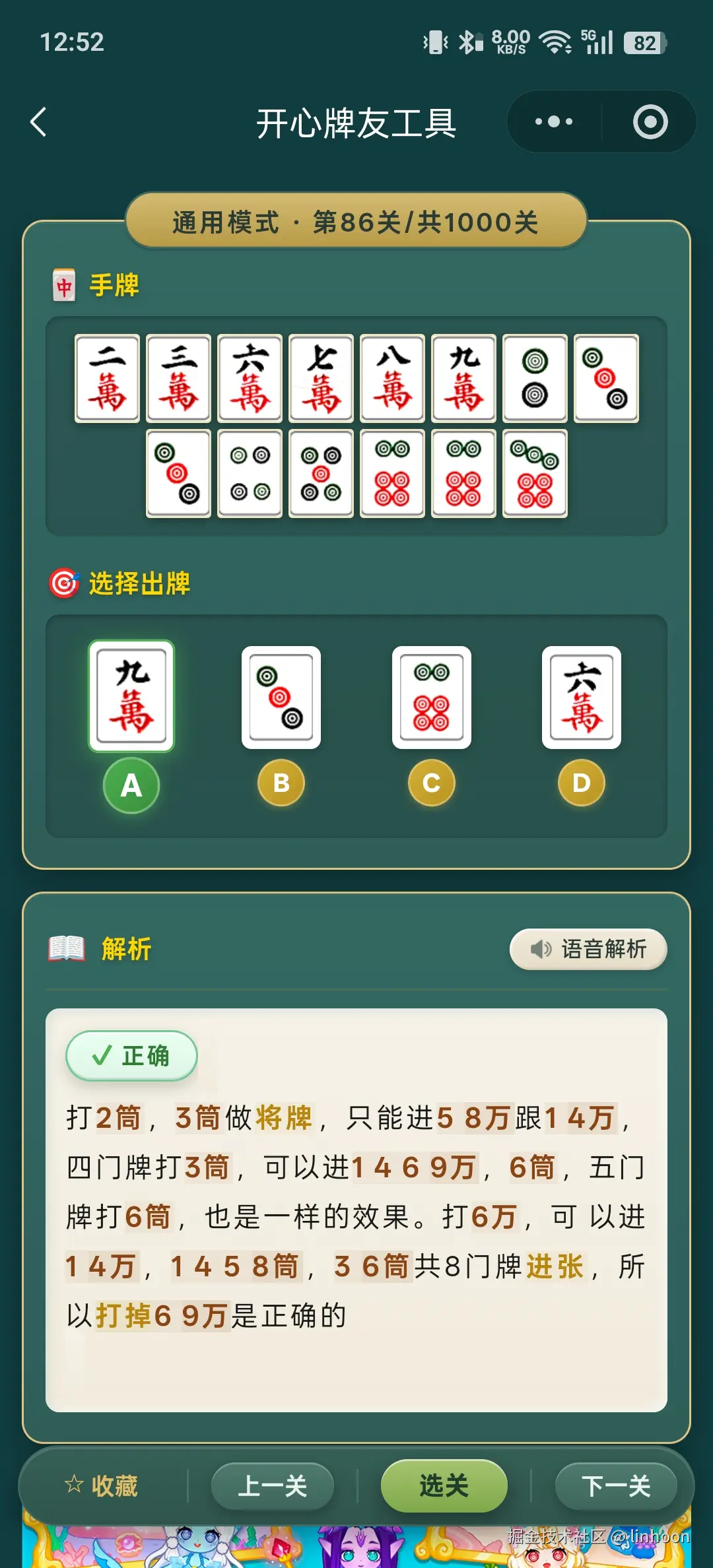 linhoon于2026-02-27 12:56发布的图片