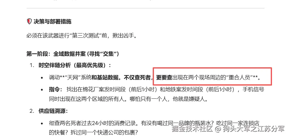 狗头大军之江苏分军于2025-11-21 11:45发布的图片