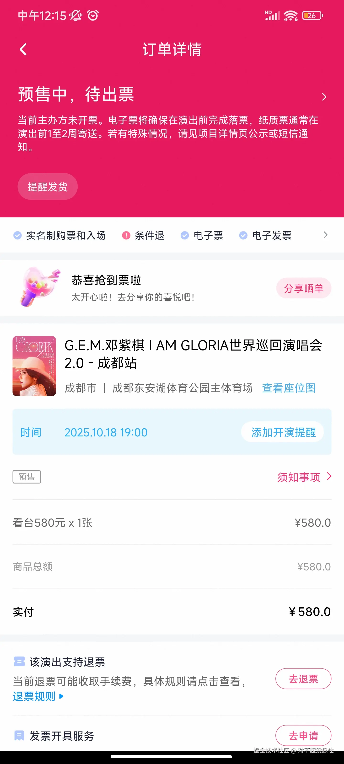 对不起没忍住于2025-09-26 15:08发布的图片