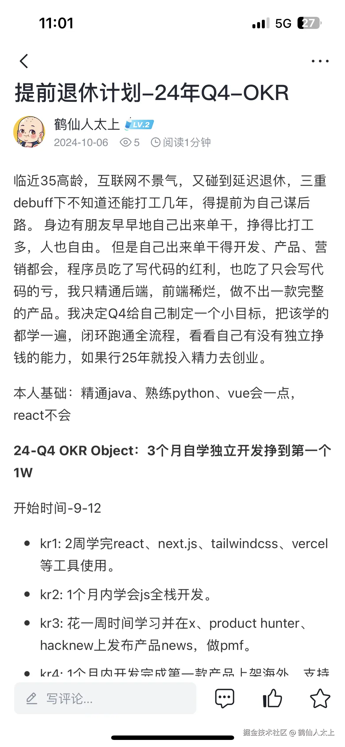 鹤仙人太上于2024-10-06 11:02发布的图片