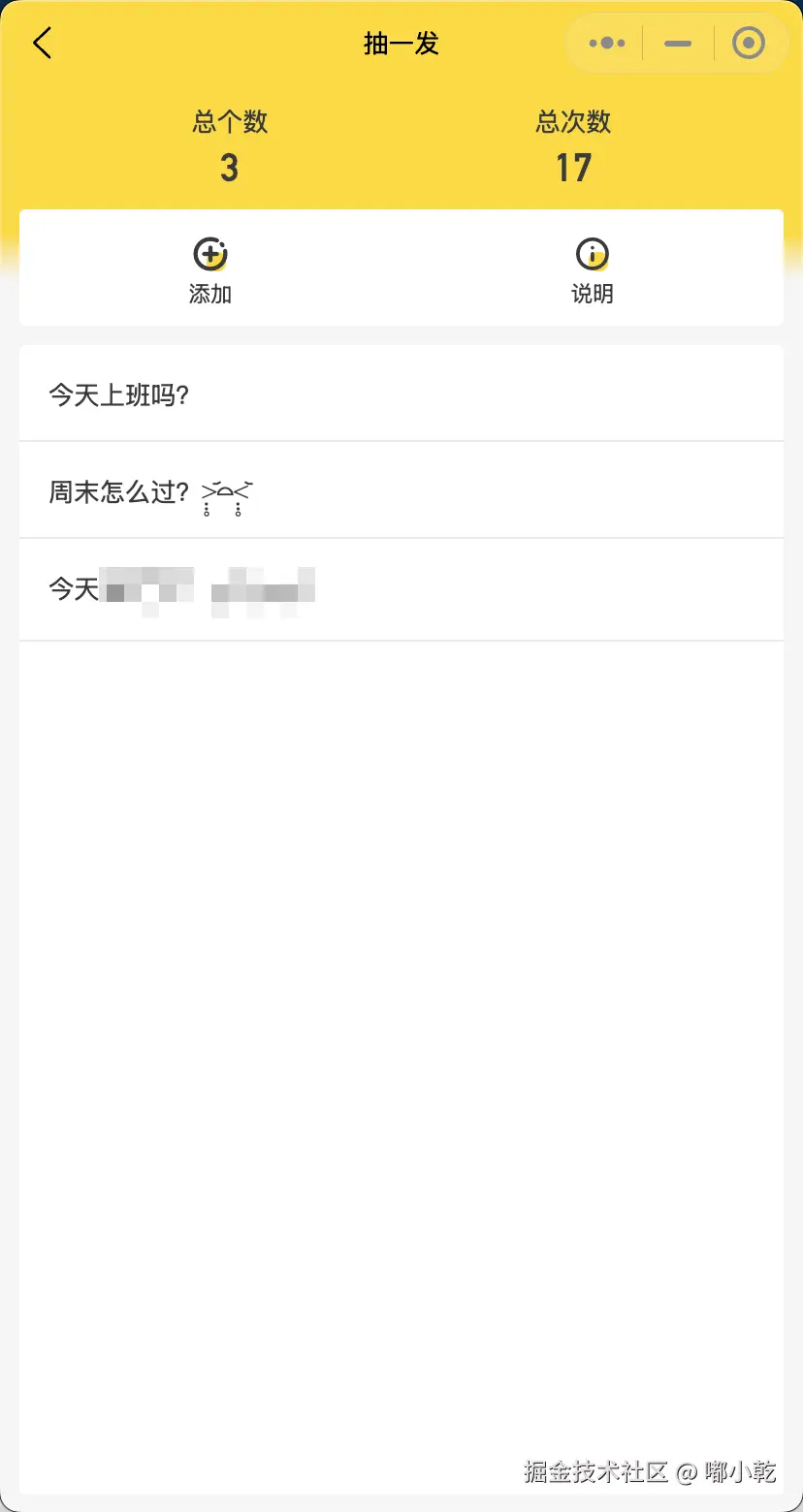 嘟小乾于2025-04-27 09:41发布的图片