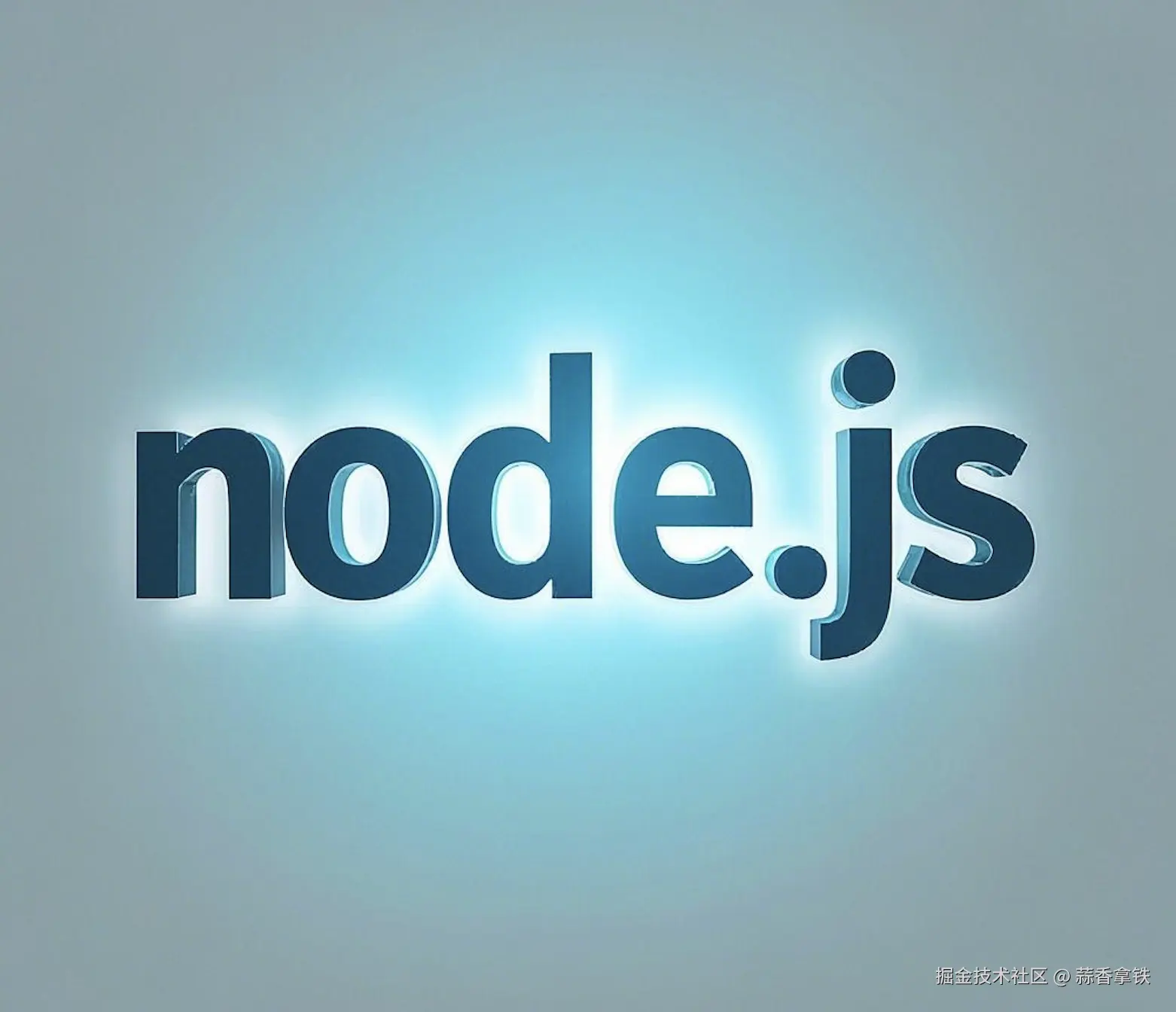 nodejs系列