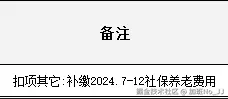 加班No_JJ于2025-02-12 12:17发布的图片
