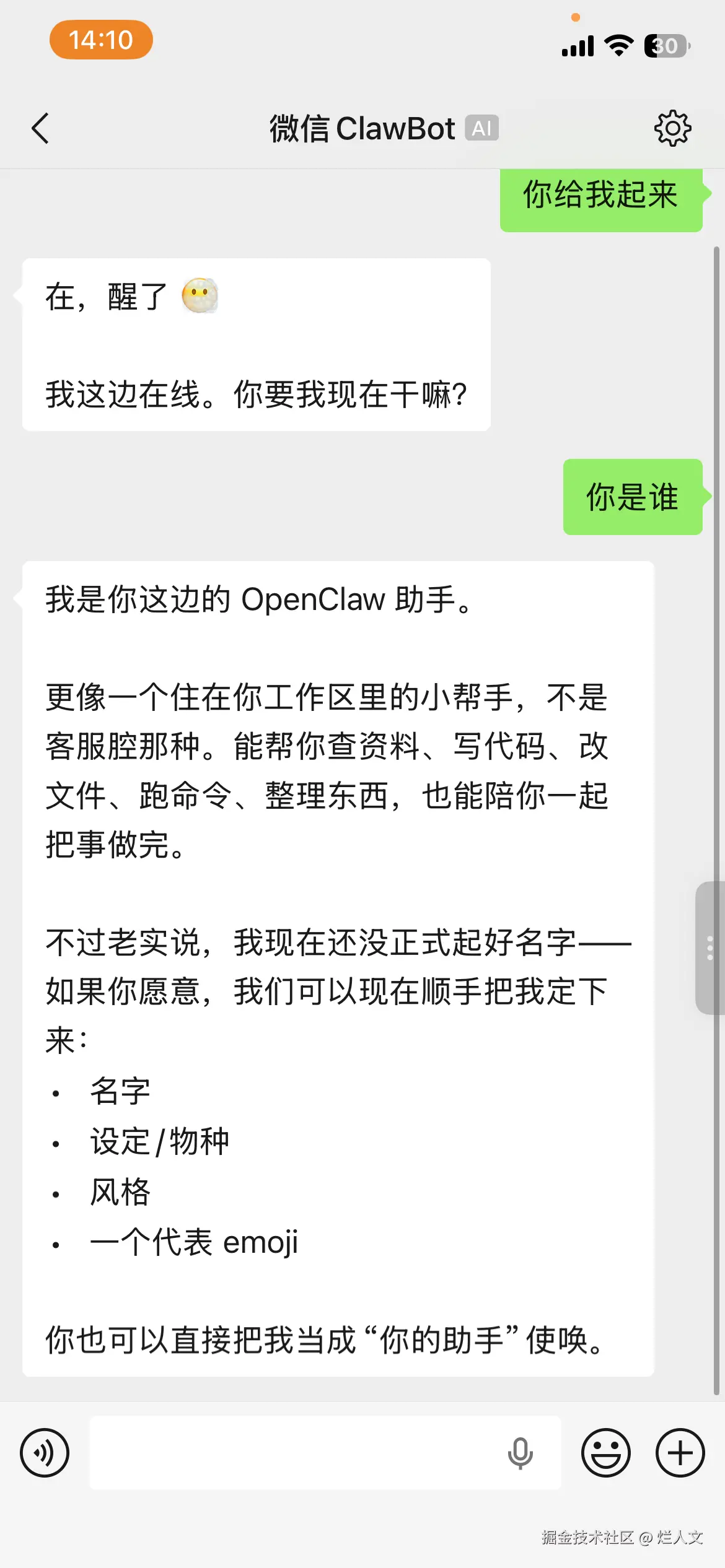 烂人文于2026-03-22 14:14发布的图片