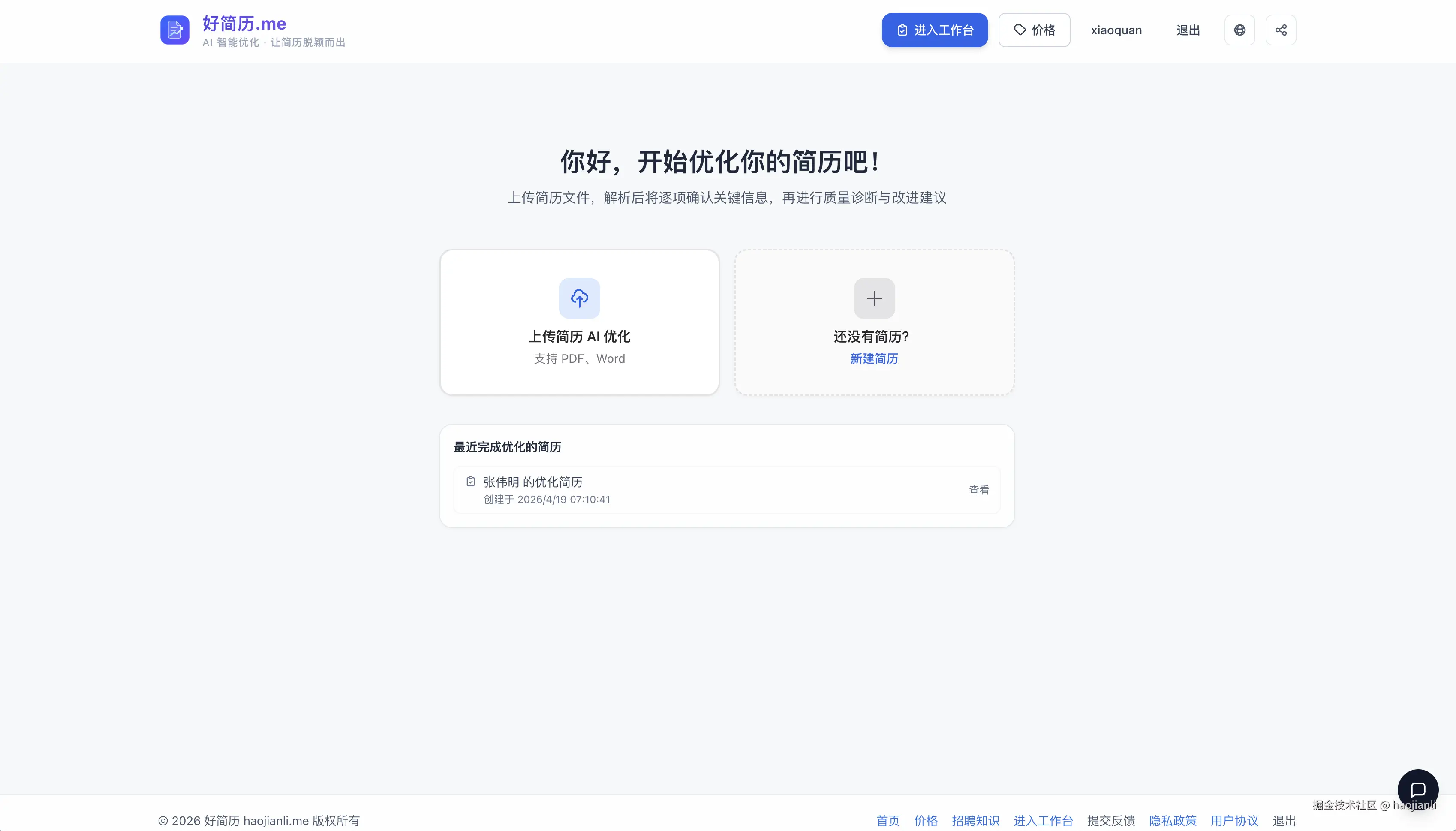 haojianli于2026-04-21 22:56发布的图片