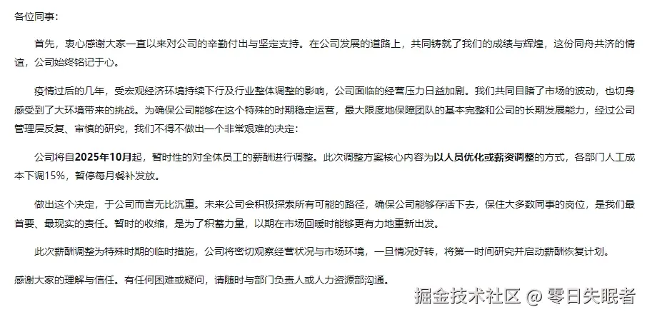 零日失眠者于2025-12-03 12:59发布的图片