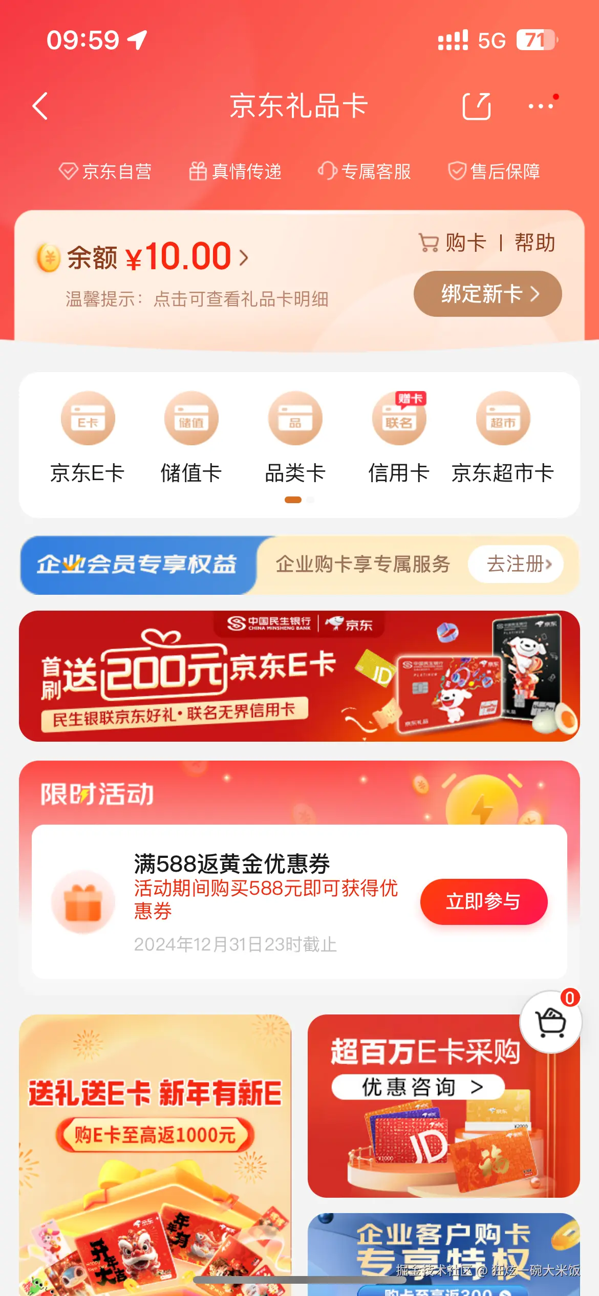 狂炫一碗大米饭于2024-12-28 11:15发布的图片