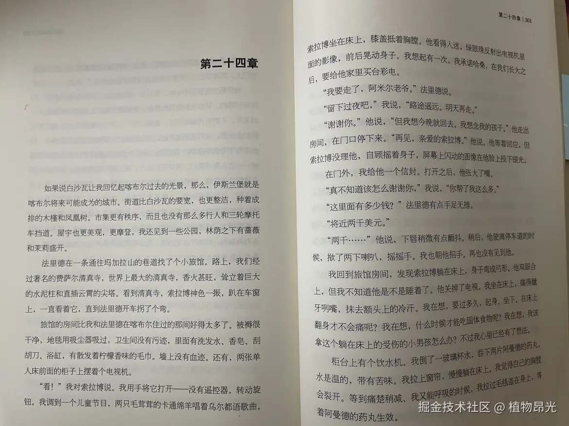 植物昂光于2026-08-07 13:36发布的图片